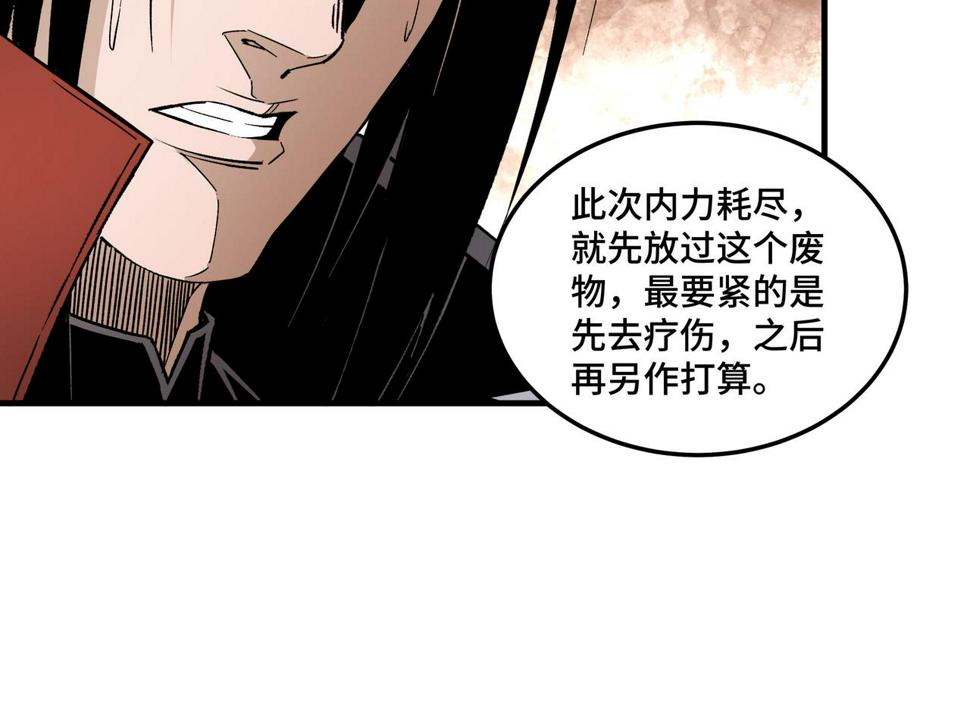 最强反派系统韩漫全集-第208话 战何休无删减无遮挡章节图片 