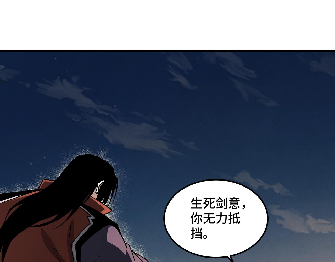 最强反派系统韩漫全集-第208话 战何休无删减无遮挡章节图片 