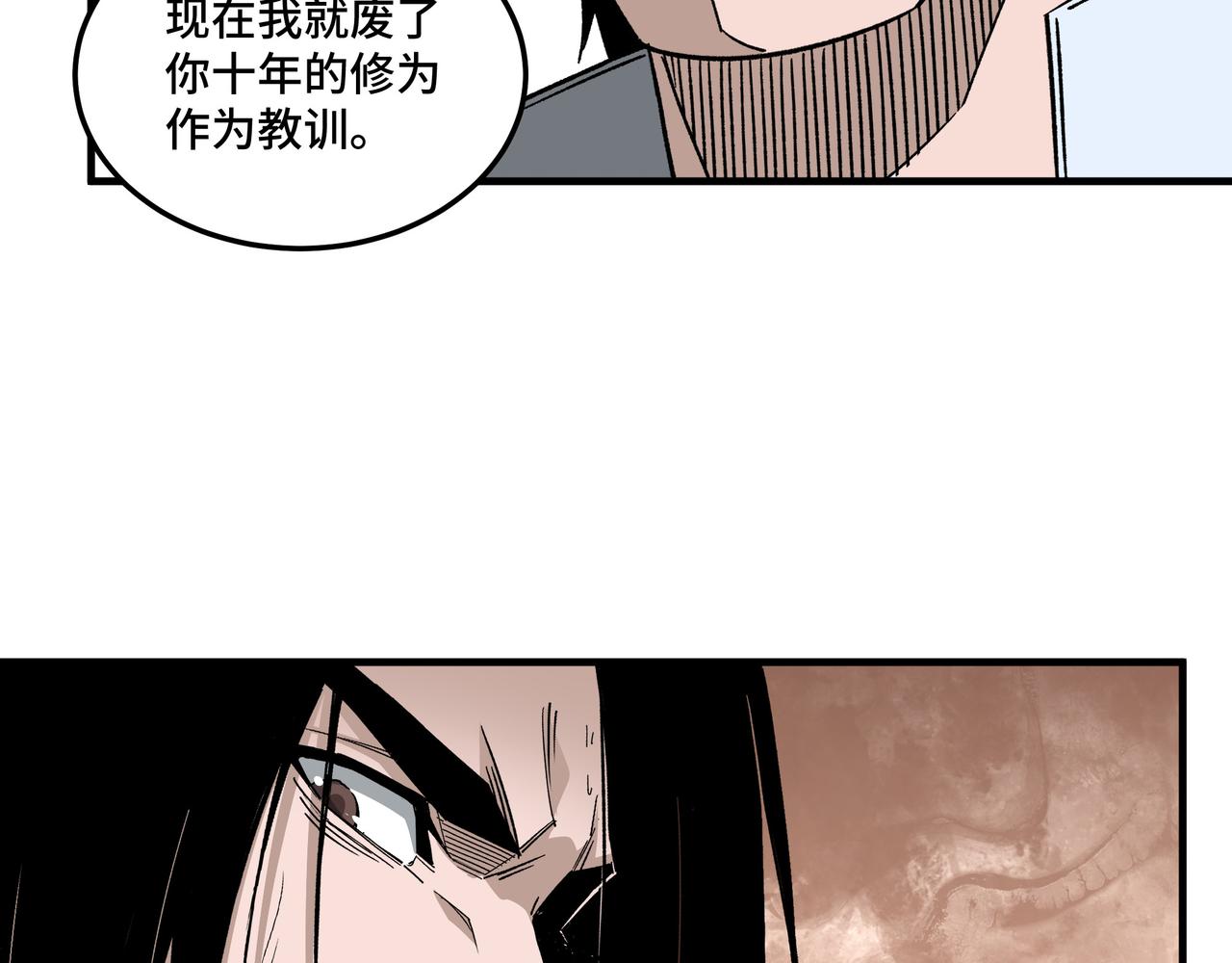 最强反派系统韩漫全集-第208话 战何休无删减无遮挡章节图片 
