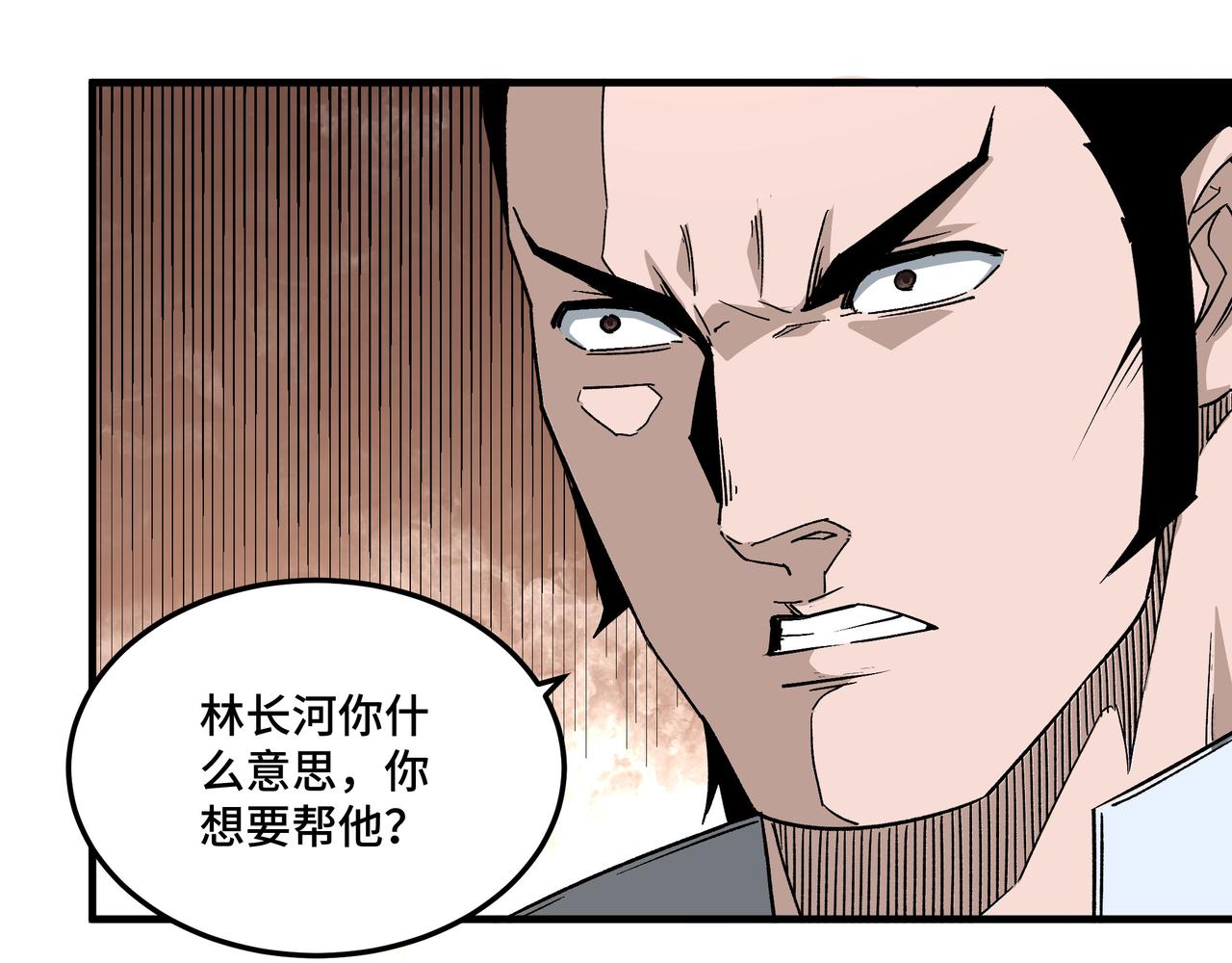 最强反派系统韩漫全集-第208话 战何休无删减无遮挡章节图片 