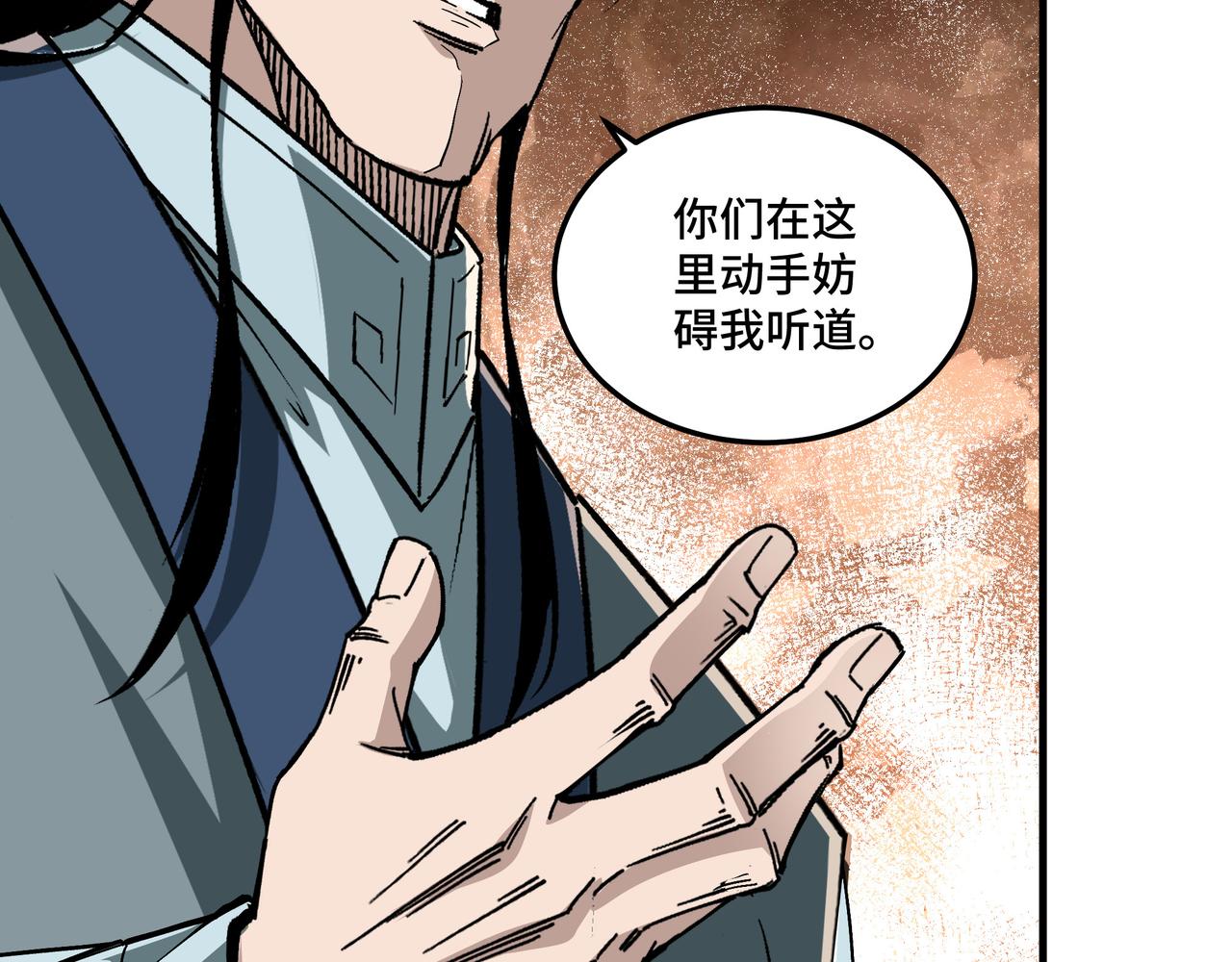 最强反派系统韩漫全集-第208话 战何休无删减无遮挡章节图片 