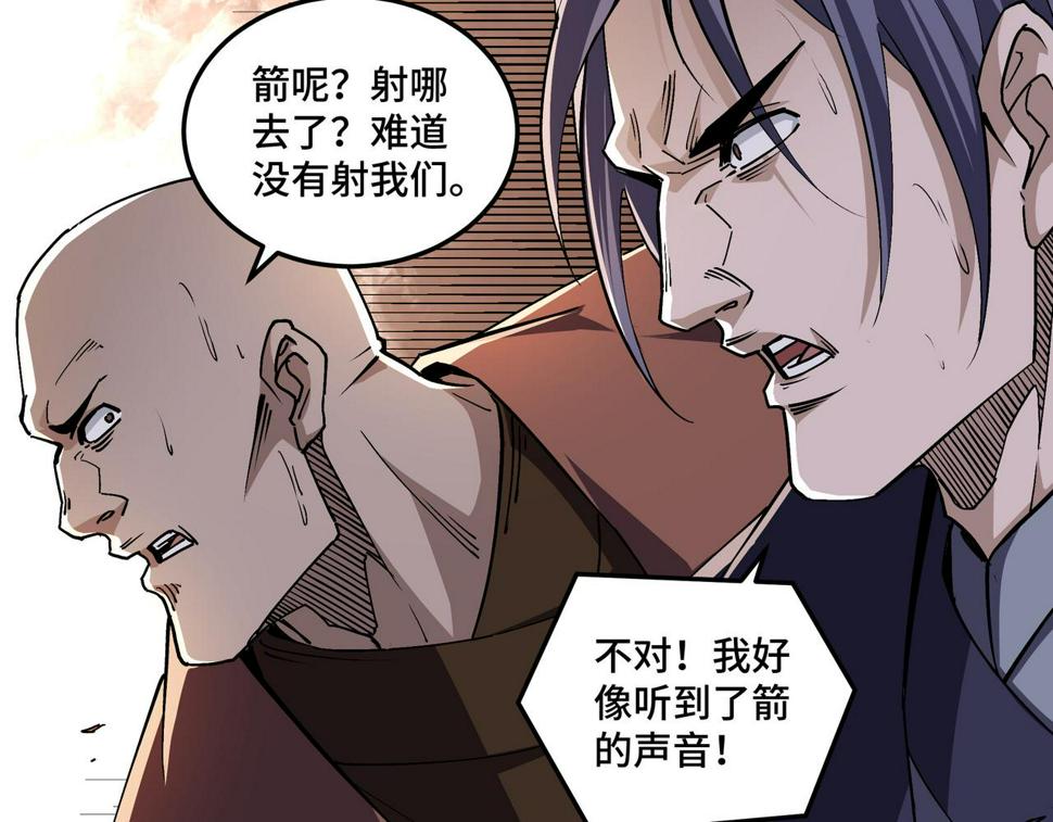 最强反派系统韩漫全集-第208话 战何休无删减无遮挡章节图片 