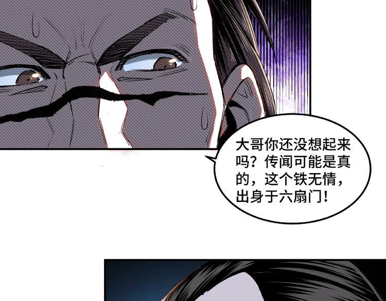 最强反派系统韩漫全集-第21话 生死擂台！无删减无遮挡章节图片 