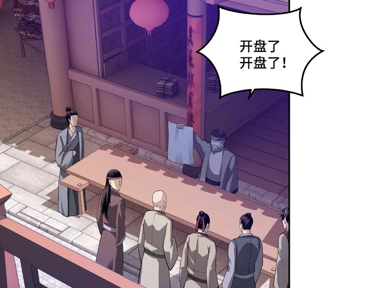 最强反派系统韩漫全集-第21话 生死擂台！无删减无遮挡章节图片 