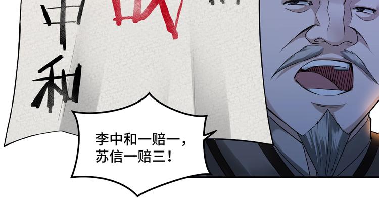 最强反派系统韩漫全集-第21话 生死擂台！无删减无遮挡章节图片 