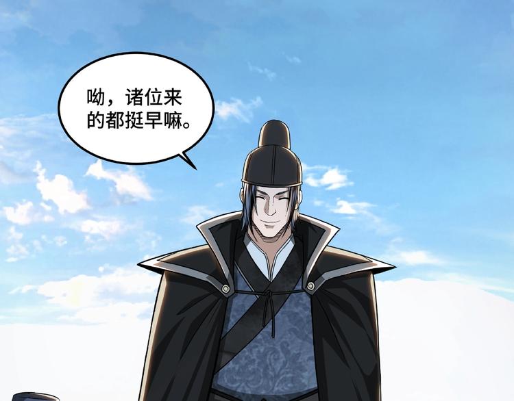 最强反派系统韩漫全集-第21话 生死擂台！无删减无遮挡章节图片 
