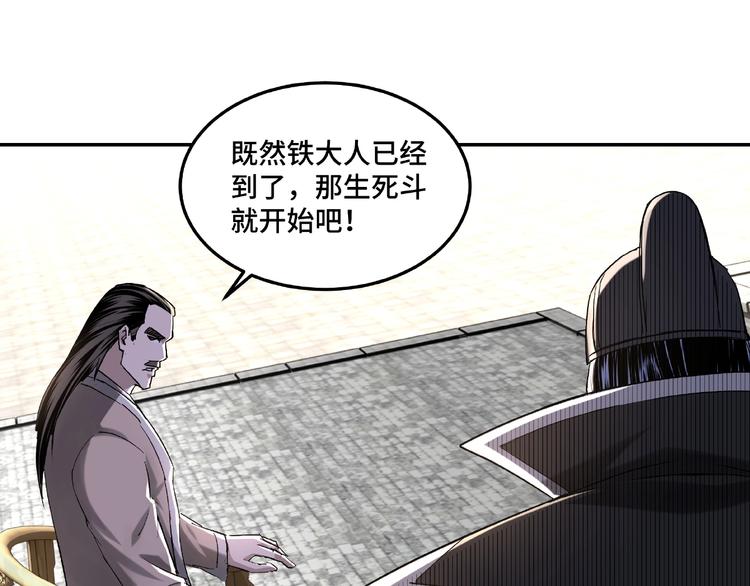 最强反派系统韩漫全集-第21话 生死擂台！无删减无遮挡章节图片 