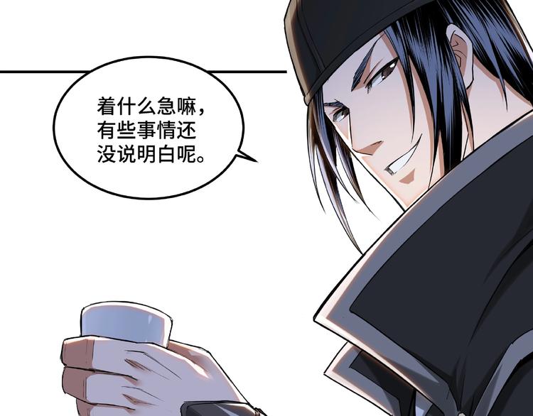 最强反派系统韩漫全集-第21话 生死擂台！无删减无遮挡章节图片 