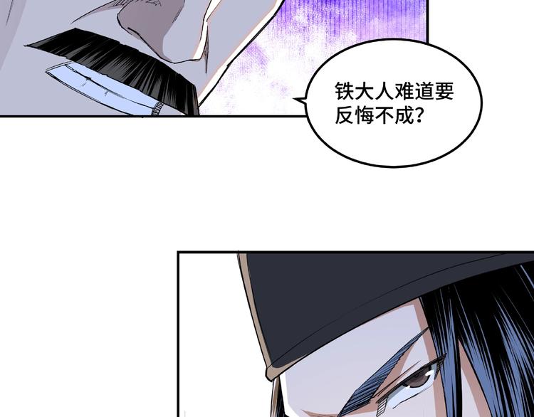 最强反派系统韩漫全集-第21话 生死擂台！无删减无遮挡章节图片 