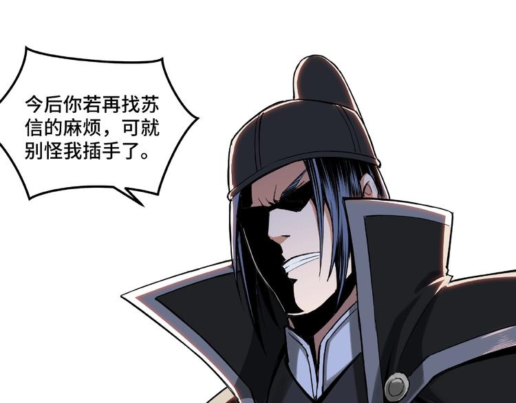 最强反派系统韩漫全集-第21话 生死擂台！无删减无遮挡章节图片 