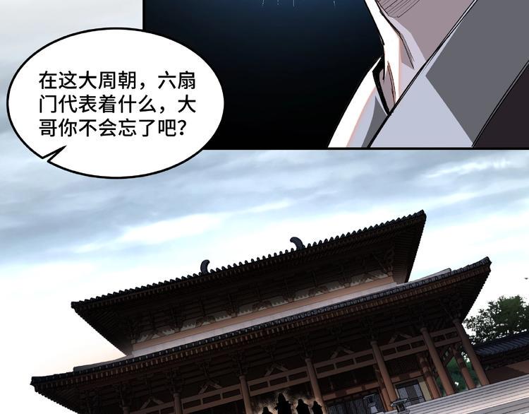 最强反派系统韩漫全集-第21话 生死擂台！无删减无遮挡章节图片 