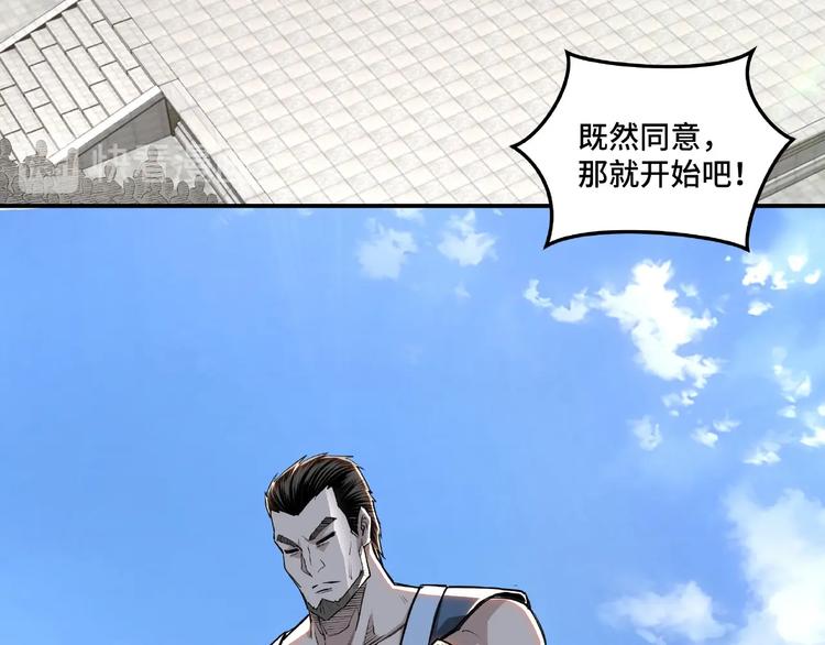 最强反派系统韩漫全集-第21话 生死擂台！无删减无遮挡章节图片 