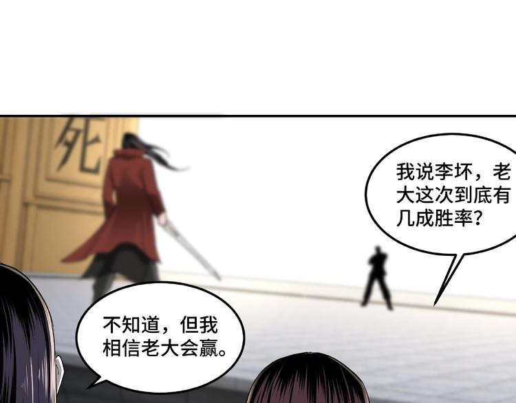 最强反派系统韩漫全集-第21话 生死擂台！无删减无遮挡章节图片 
