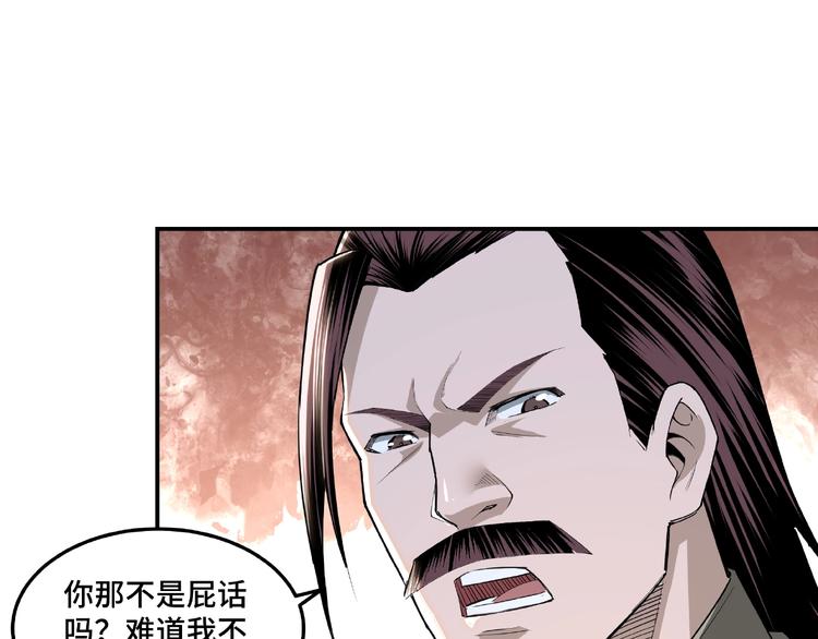 最强反派系统韩漫全集-第21话 生死擂台！无删减无遮挡章节图片 