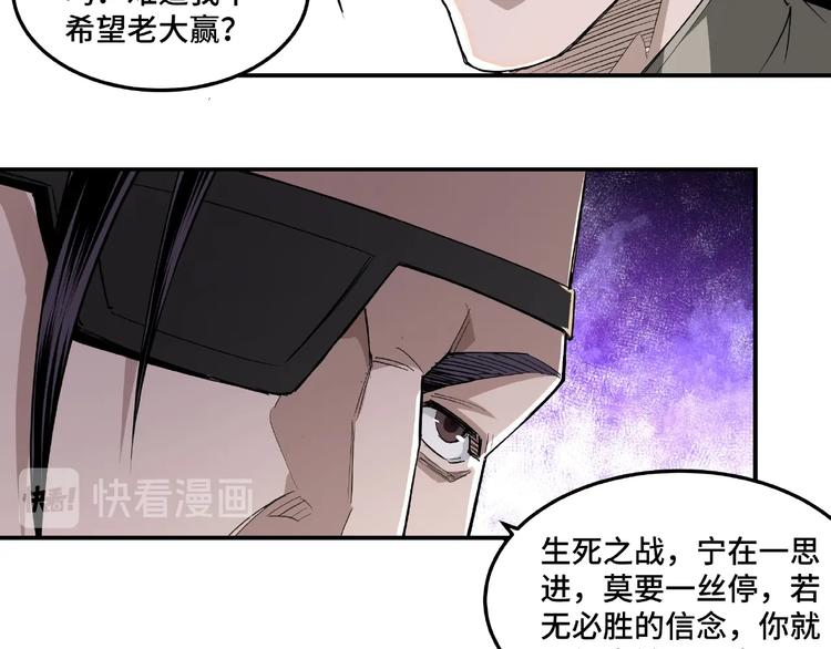 最强反派系统韩漫全集-第21话 生死擂台！无删减无遮挡章节图片 