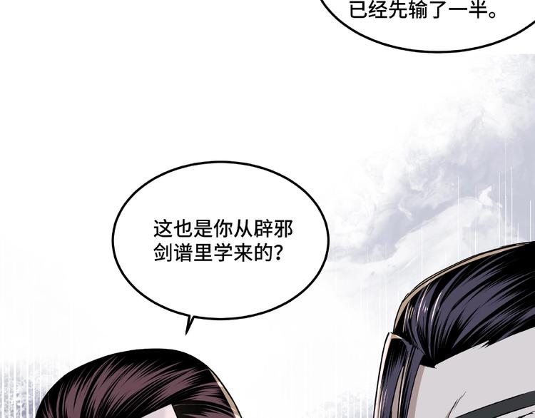最强反派系统韩漫全集-第21话 生死擂台！无删减无遮挡章节图片 
