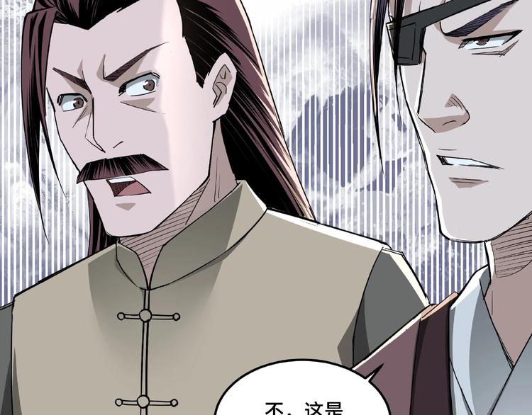 最强反派系统韩漫全集-第21话 生死擂台！无删减无遮挡章节图片 