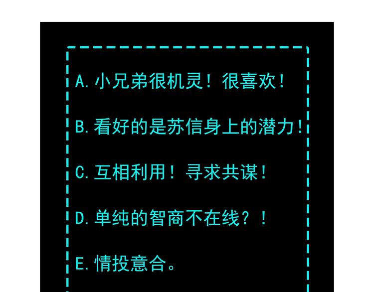 最强反派系统韩漫全集-第21话 生死擂台！无删减无遮挡章节图片 