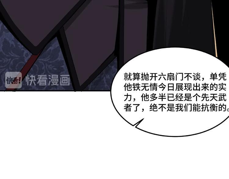 最强反派系统韩漫全集-第21话 生死擂台！无删减无遮挡章节图片 