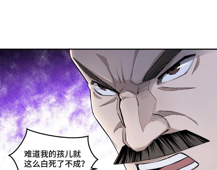 最强反派系统韩漫全集-第21话 生死擂台！无删减无遮挡章节图片 
