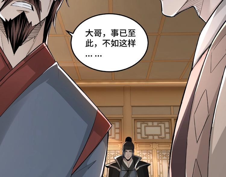 最强反派系统韩漫全集-第21话 生死擂台！无删减无遮挡章节图片 