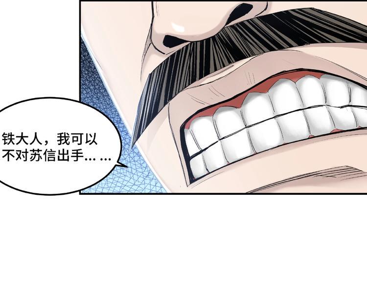 最强反派系统韩漫全集-第21话 生死擂台！无删减无遮挡章节图片 