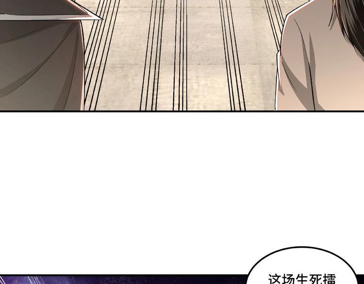 最强反派系统韩漫全集-第21话 生死擂台！无删减无遮挡章节图片 