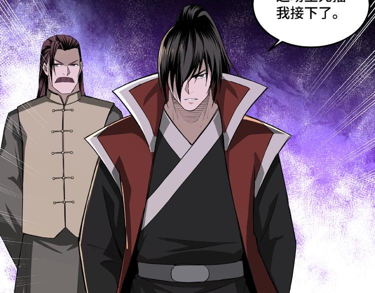 最强反派系统韩漫全集-第21话 生死擂台！无删减无遮挡章节图片 