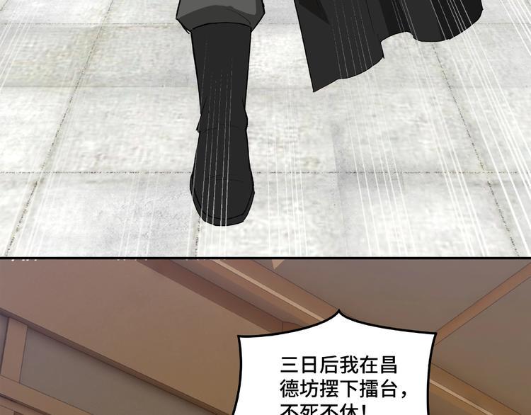 最强反派系统韩漫全集-第21话 生死擂台！无删减无遮挡章节图片 