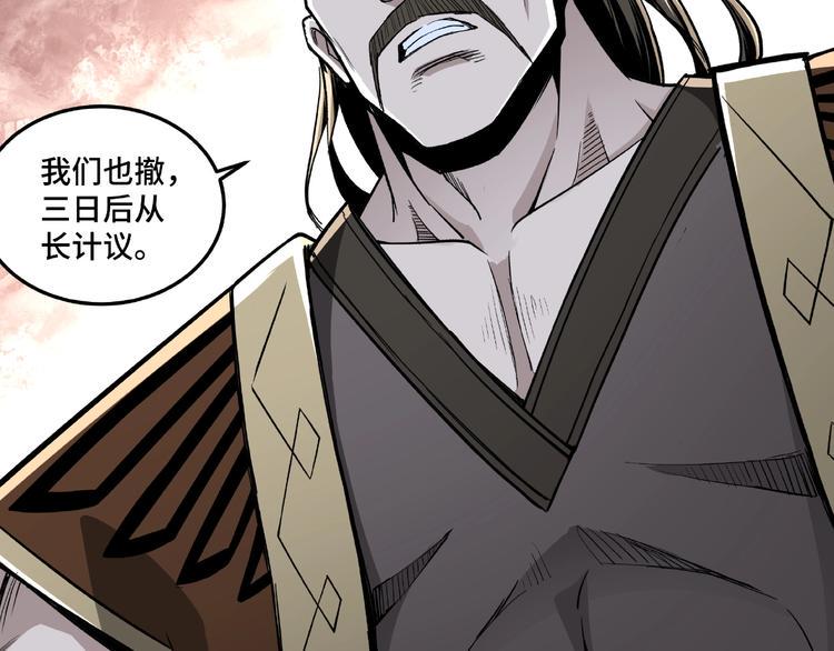 最强反派系统韩漫全集-第21话 生死擂台！无删减无遮挡章节图片 