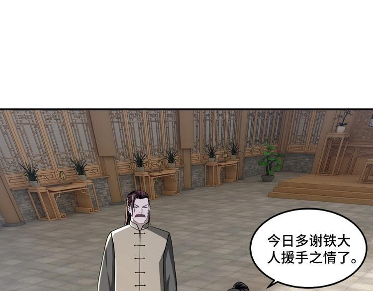 最强反派系统韩漫全集-第21话 生死擂台！无删减无遮挡章节图片 