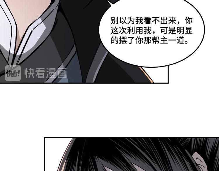 最强反派系统韩漫全集-第21话 生死擂台！无删减无遮挡章节图片 
