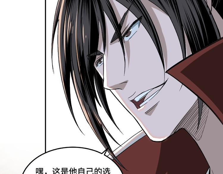 最强反派系统韩漫全集-第21话 生死擂台！无删减无遮挡章节图片 