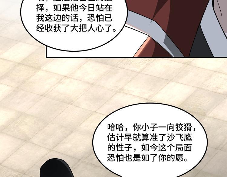 最强反派系统韩漫全集-第21话 生死擂台！无删减无遮挡章节图片 