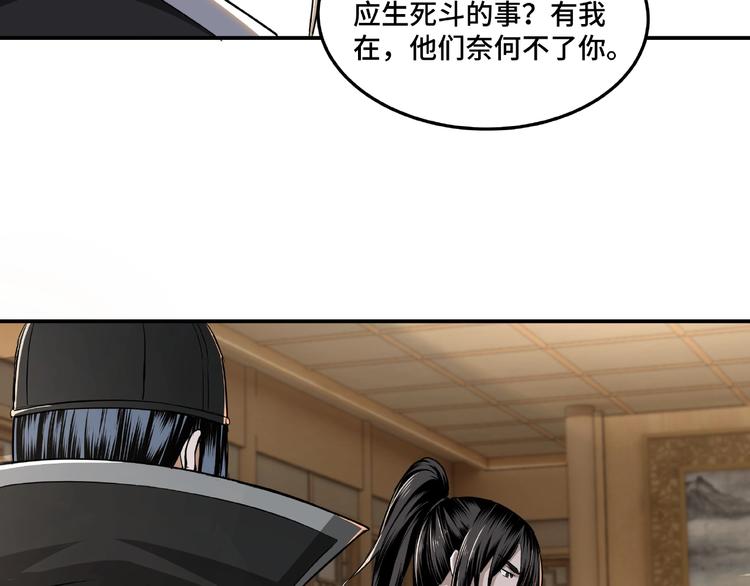 最强反派系统韩漫全集-第21话 生死擂台！无删减无遮挡章节图片 