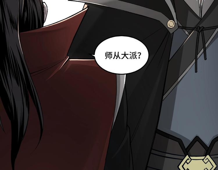 最强反派系统韩漫全集-第21话 生死擂台！无删减无遮挡章节图片 