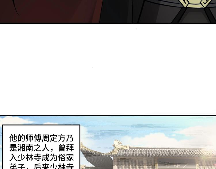 最强反派系统韩漫全集-第21话 生死擂台！无删减无遮挡章节图片 