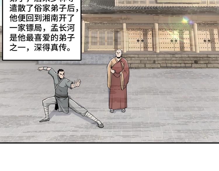 最强反派系统韩漫全集-第21话 生死擂台！无删减无遮挡章节图片 