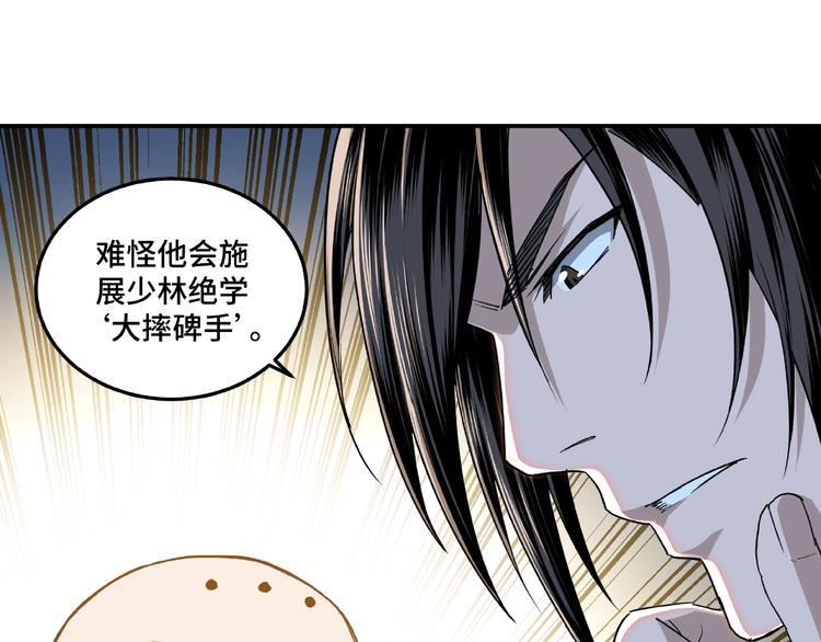 最强反派系统韩漫全集-第21话 生死擂台！无删减无遮挡章节图片 