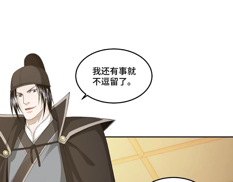最强反派系统韩漫全集-第21话 生死擂台！无删减无遮挡章节图片 