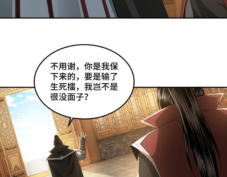 最强反派系统韩漫全集-第21话 生死擂台！无删减无遮挡章节图片 