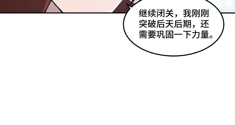 最强反派系统韩漫全集-第21话 生死擂台！无删减无遮挡章节图片 