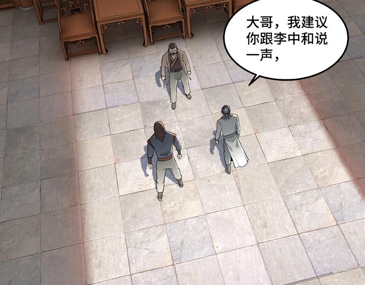 最强反派系统韩漫全集-第21话 生死擂台！无删减无遮挡章节图片 