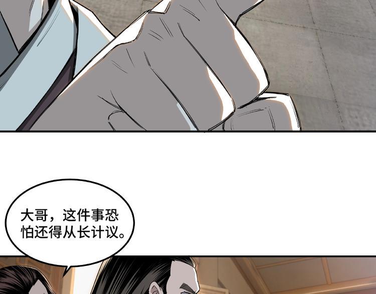 最强反派系统韩漫全集-第21话 生死擂台！无删减无遮挡章节图片 