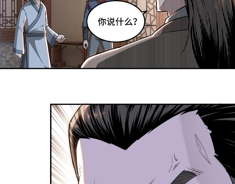 最强反派系统韩漫全集-第21话 生死擂台！无删减无遮挡章节图片 