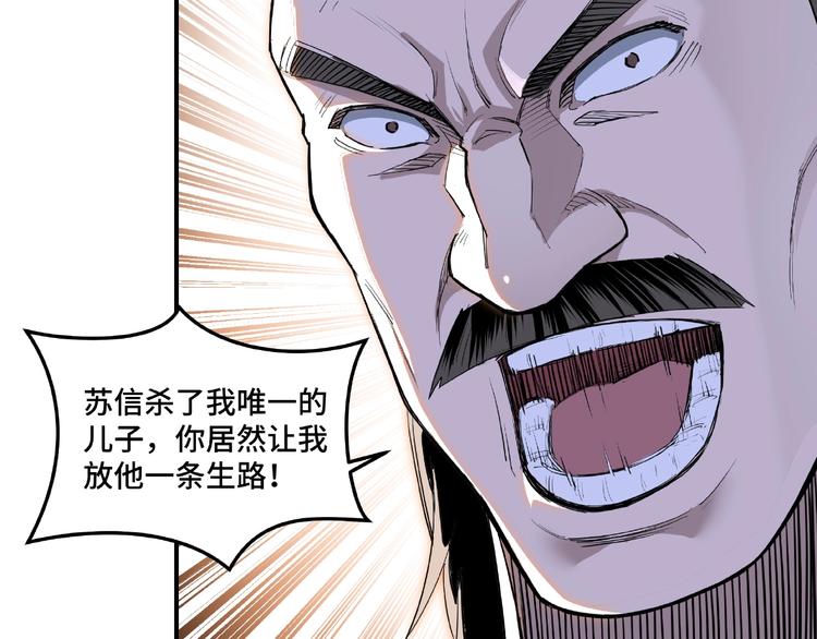 最强反派系统韩漫全集-第21话 生死擂台！无删减无遮挡章节图片 