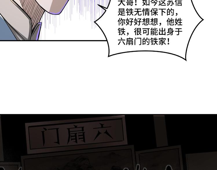 最强反派系统韩漫全集-第21话 生死擂台！无删减无遮挡章节图片 