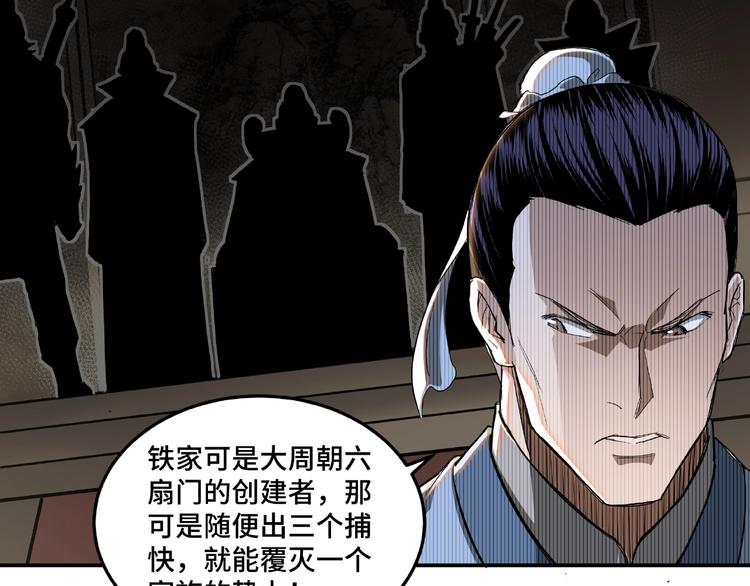 最强反派系统韩漫全集-第21话 生死擂台！无删减无遮挡章节图片 