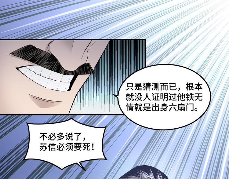最强反派系统韩漫全集-第21话 生死擂台！无删减无遮挡章节图片 