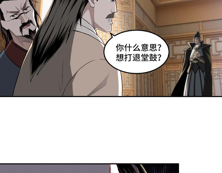 最强反派系统韩漫全集-第21话 生死擂台！无删减无遮挡章节图片 
